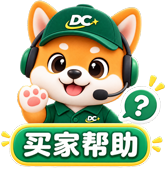 买家帮助